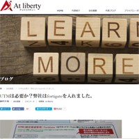 株式会社At liberty　様　ブログへ