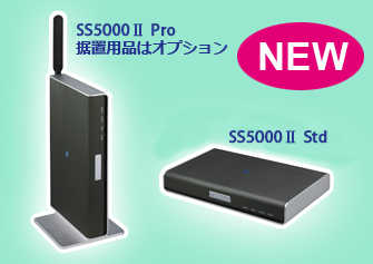 サクサ UTM SS5000 II