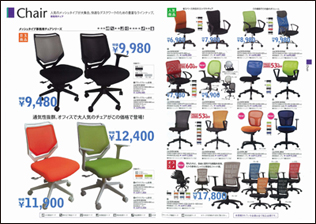 チェア2013-23-24