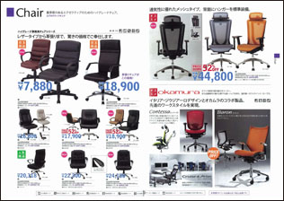 チェア2013-27-28