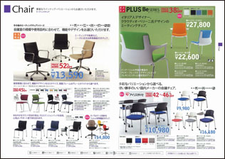 チェア2013-31-32