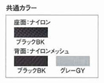 OCR-SE22　共通カラー
